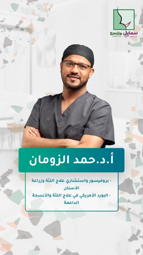 أ.د.حمد الزومان