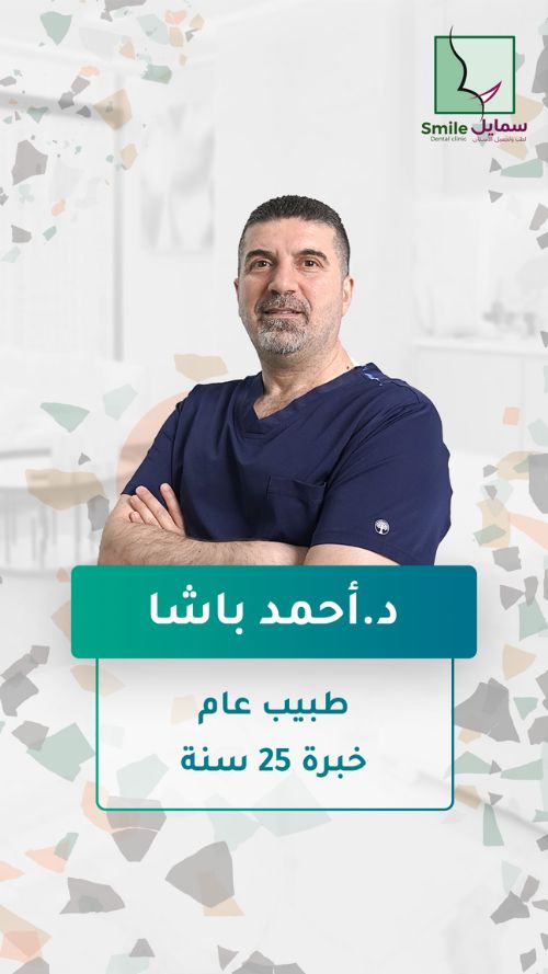 د.أحمد باشا (1)