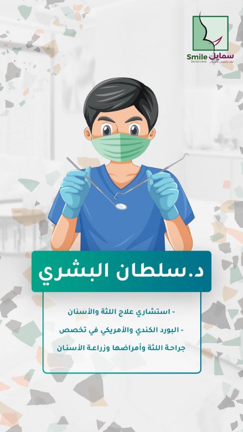 د.سلطان البشري