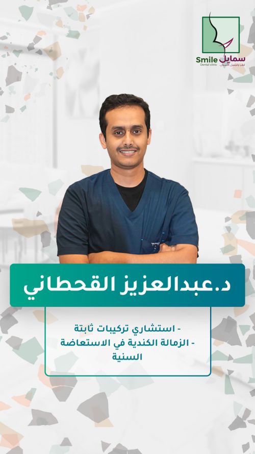 د.عبدالعزيز القحطاني